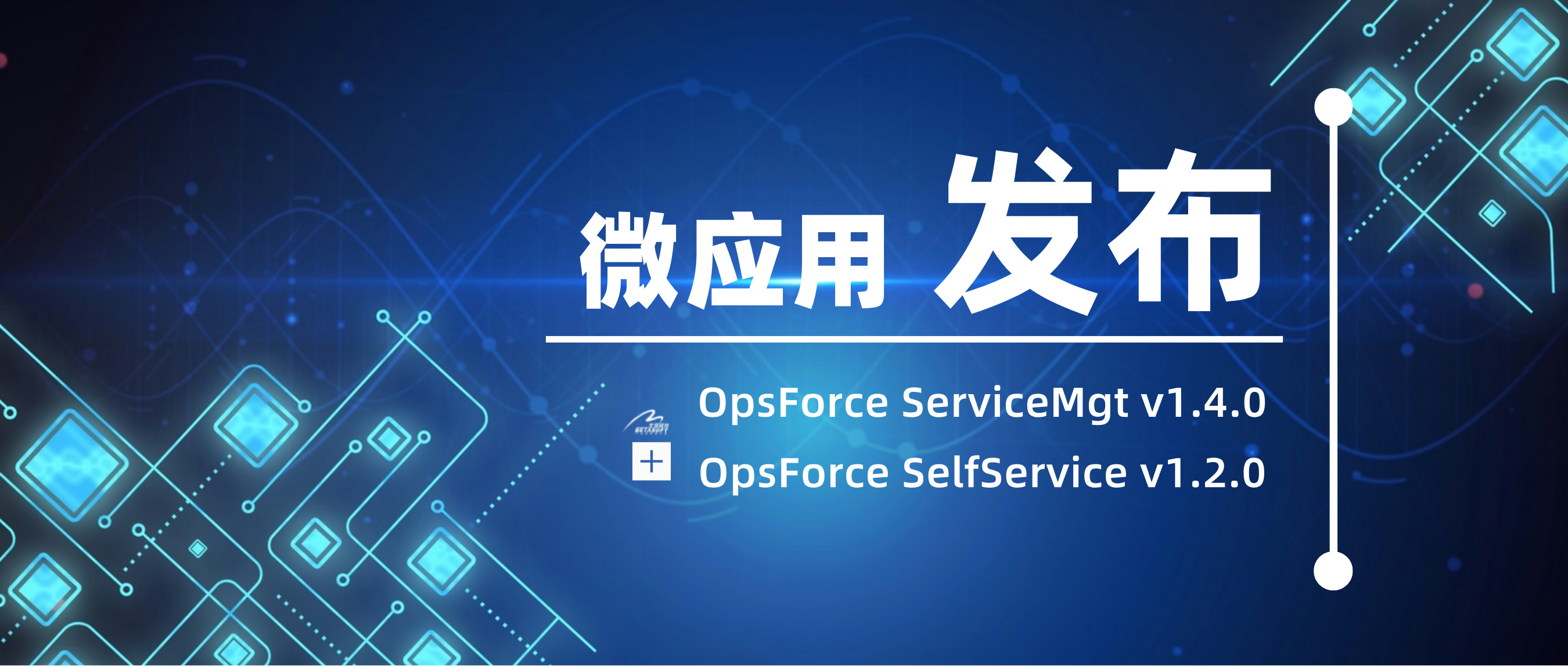 �W(w��ng)վ������D-OpsForceServiceMgt1.0.4�l(f��)������̖�����׈D__2024-07-05+14_08_16.jpg